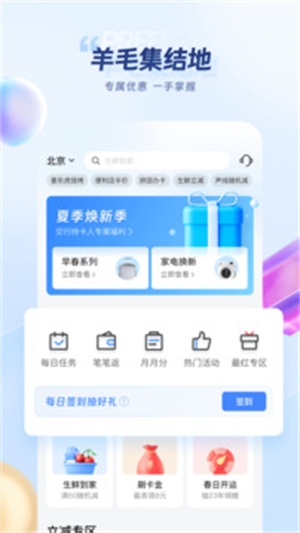 买单吧APP下载截图3