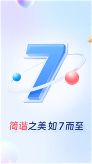 买单吧APP下载截图2