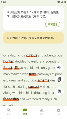 无痛单词app截图1