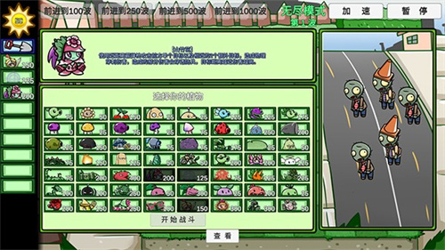 PVZBT官方正版截图7