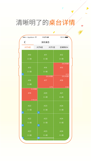 点菜宝20安卓版