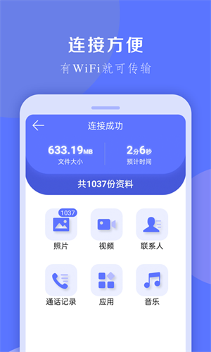 换机克隆app