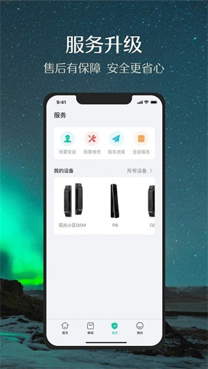 德施曼智能锁APP