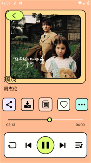 尼卡音乐APP