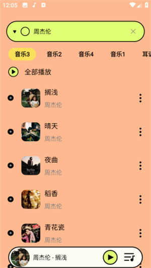 尼卡音乐APP