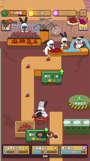 兔克创业记正版