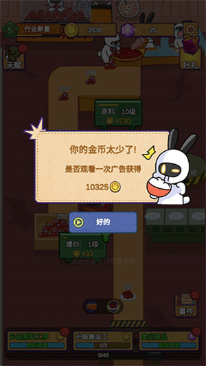 兔克创业记正版