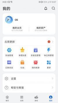 华为应用商店app最新版