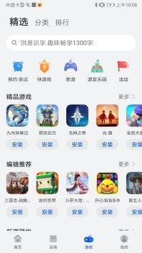 华为应用商店app最新版