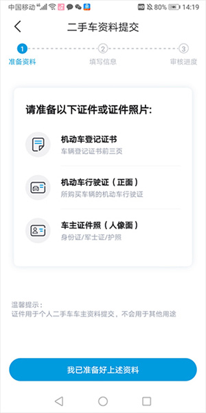 比亚迪海洋APP