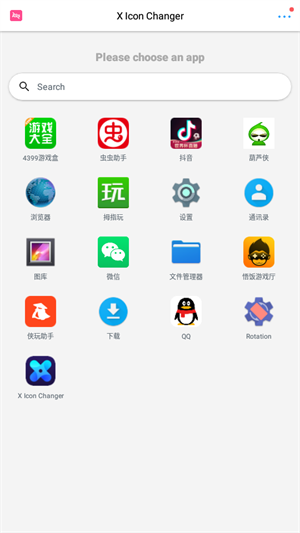 x icon changer软件截图