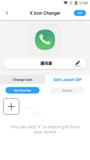 x icon changer软件截图