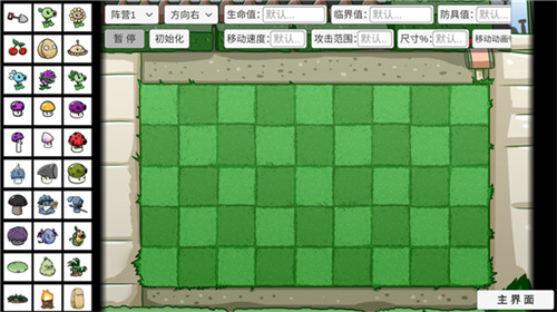 植物大战僵尸bt版宅宅萝卜最新版截图4