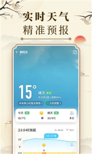 微鲤万年历2024最新版截图1