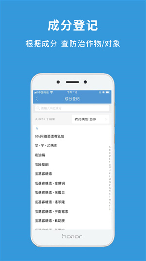 农查查APP官网版