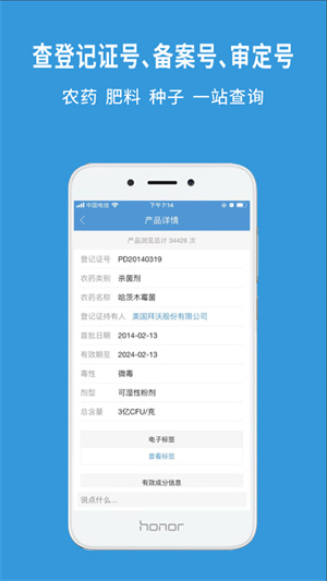 农查查APP官网版