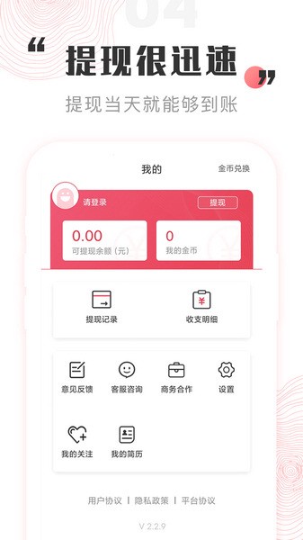 一瓜兼职app