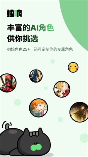 独响APP