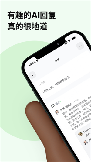 独响APP