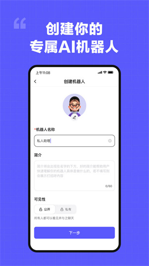 我在aiAPP截图