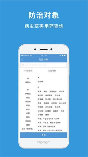 农查查APP官网版截图4