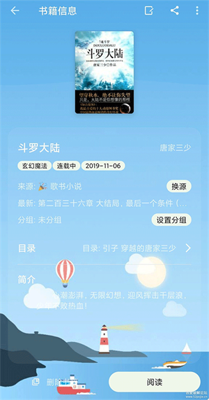 小书包APP截图3