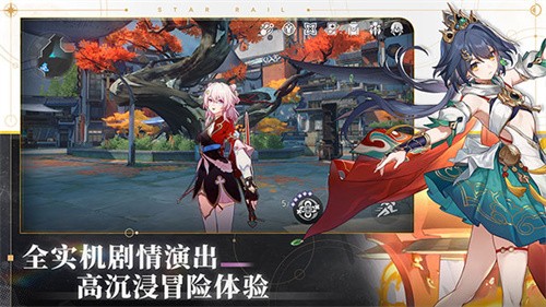 崩坏星穹铁道2.6版本截图3