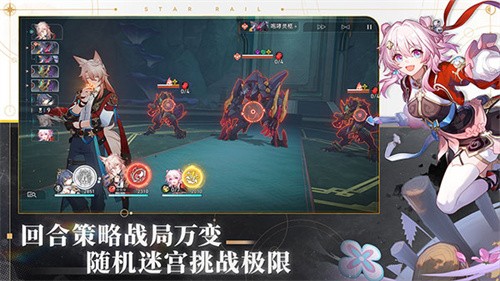 崩坏星穹铁道2.6版本截图5