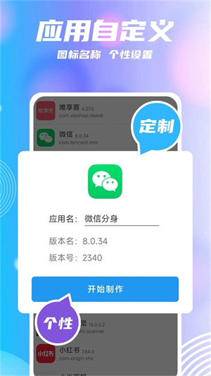 团团分身官网版截图3