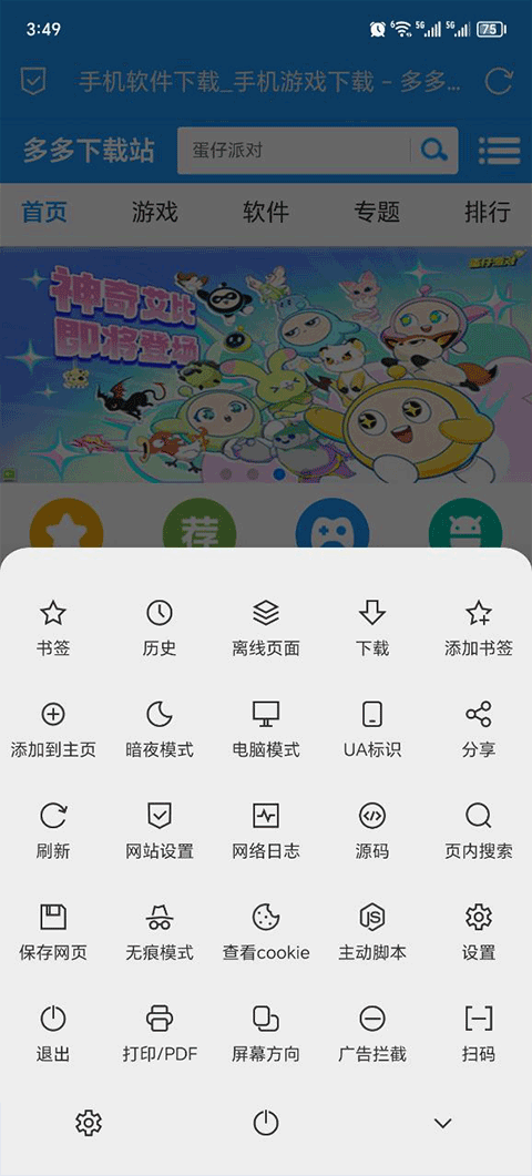 B浏览器截图3