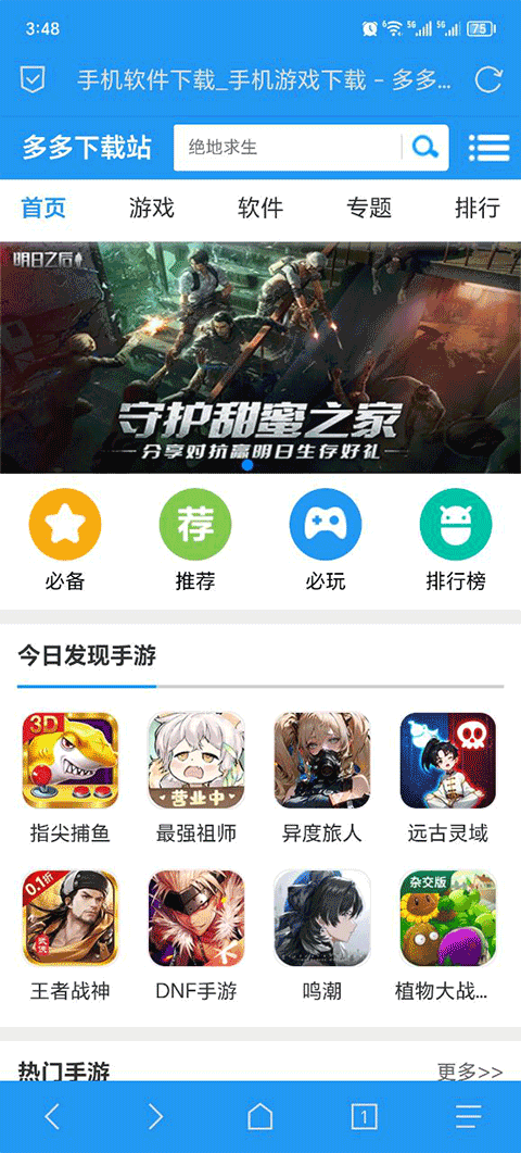 B浏览器截图2