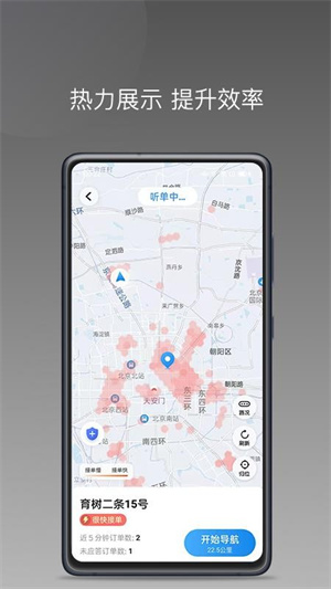 帮邦行网约车APP截图