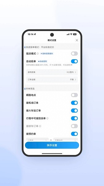 及时用车趣接单极速版截图2