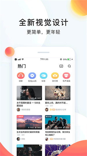 配音秀APP官方版截图4