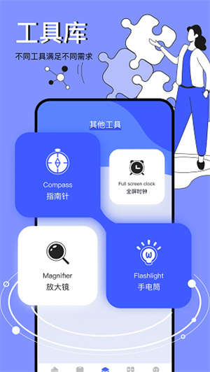 图吧工具箱官网版