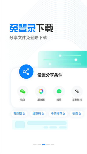 小飞机网盘官网版截图4