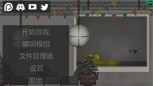 甜瓜游乐场18.0共存版截图1