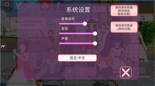樱花校园模拟器中文版无广告截图