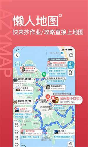 十六番旅行APP