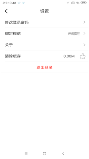 智云互联APP