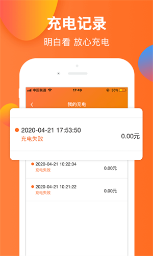 云智充APP