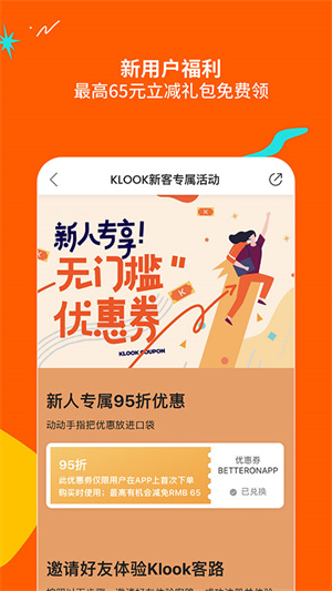 客路旅行APP截图4