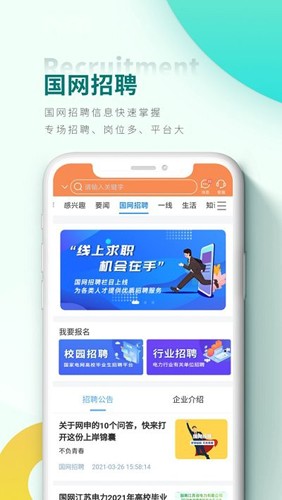 豫电助手app最新版截图1