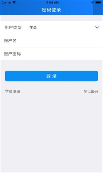 学达云教育截图3