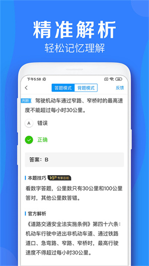 车学堂官方版截图2