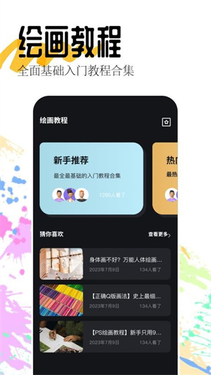 凹次元APP最新版截图1