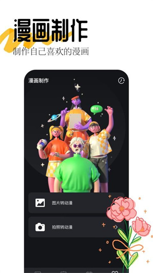 凹次元APP最新版截图2