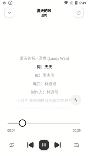 云母音乐APP