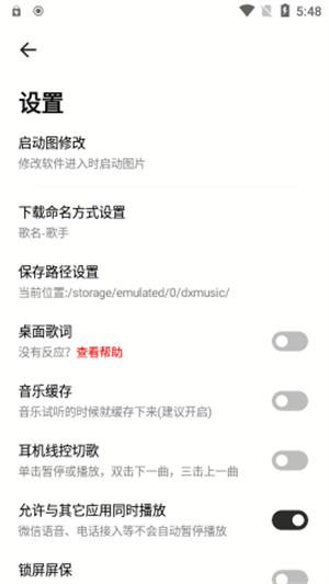 云母音乐APP