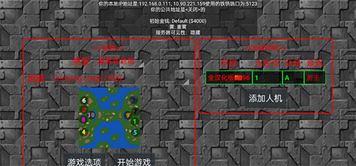 铁锈战争全汉化版